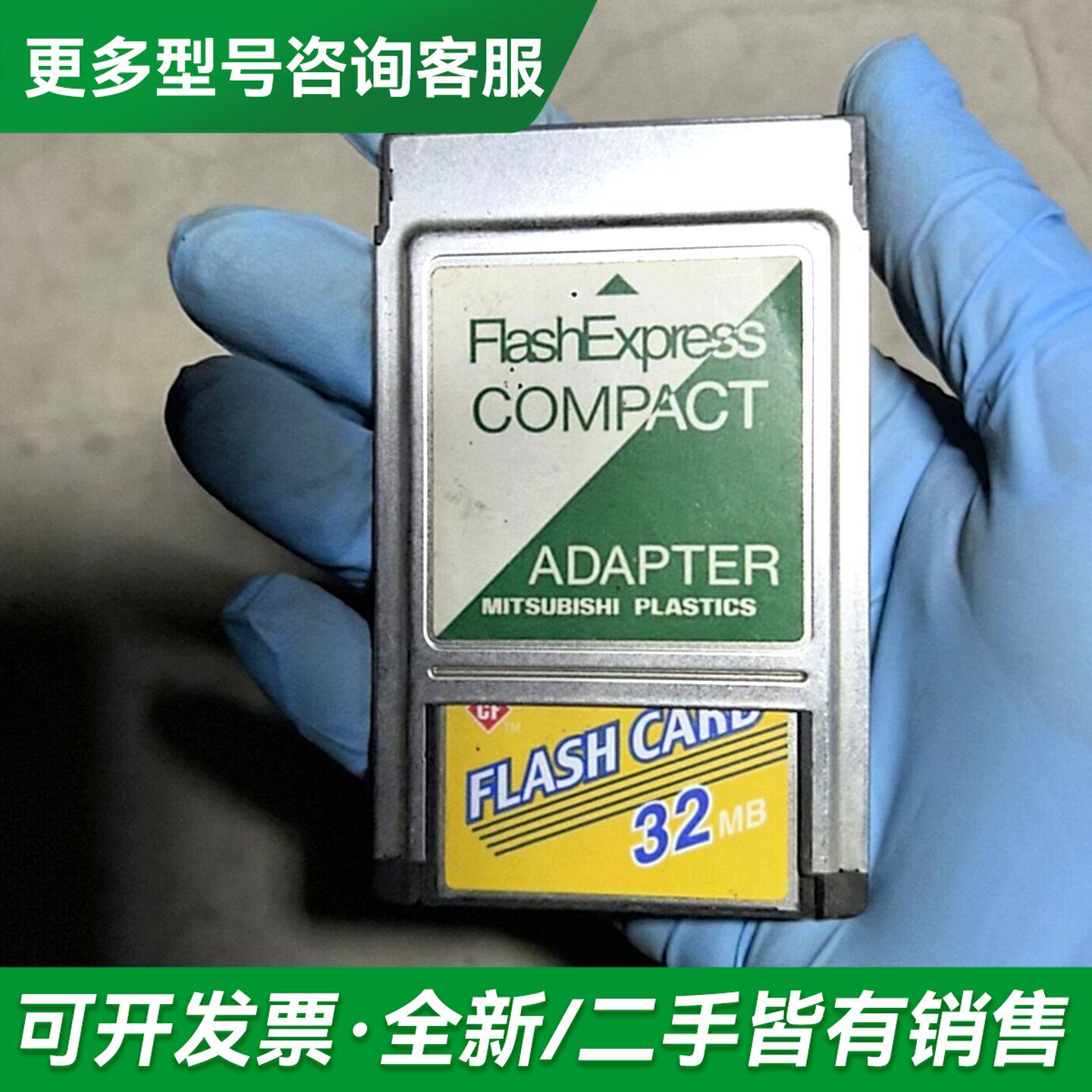 议价Hitachi日立32MB CF卡,成色如图,正常下,更多型号可咨询
