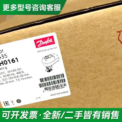 议价丹佛斯AME435 电动阀执行器 082H0161更多型号可咨询