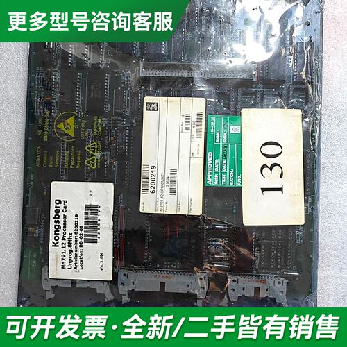 议价KONGSBERG I/O电路板NA1E791.12 全更多型号可咨询