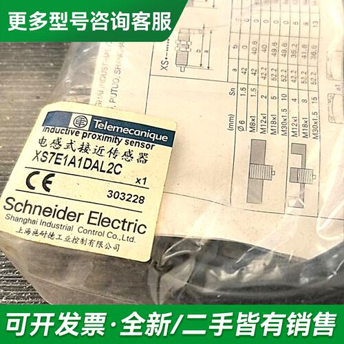 议价接近开关XS7E1A1DAL2C更多型号可咨询