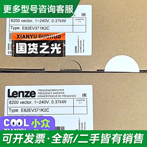 议价E82EV371K2C伦茨变频器议价更多型号可咨询