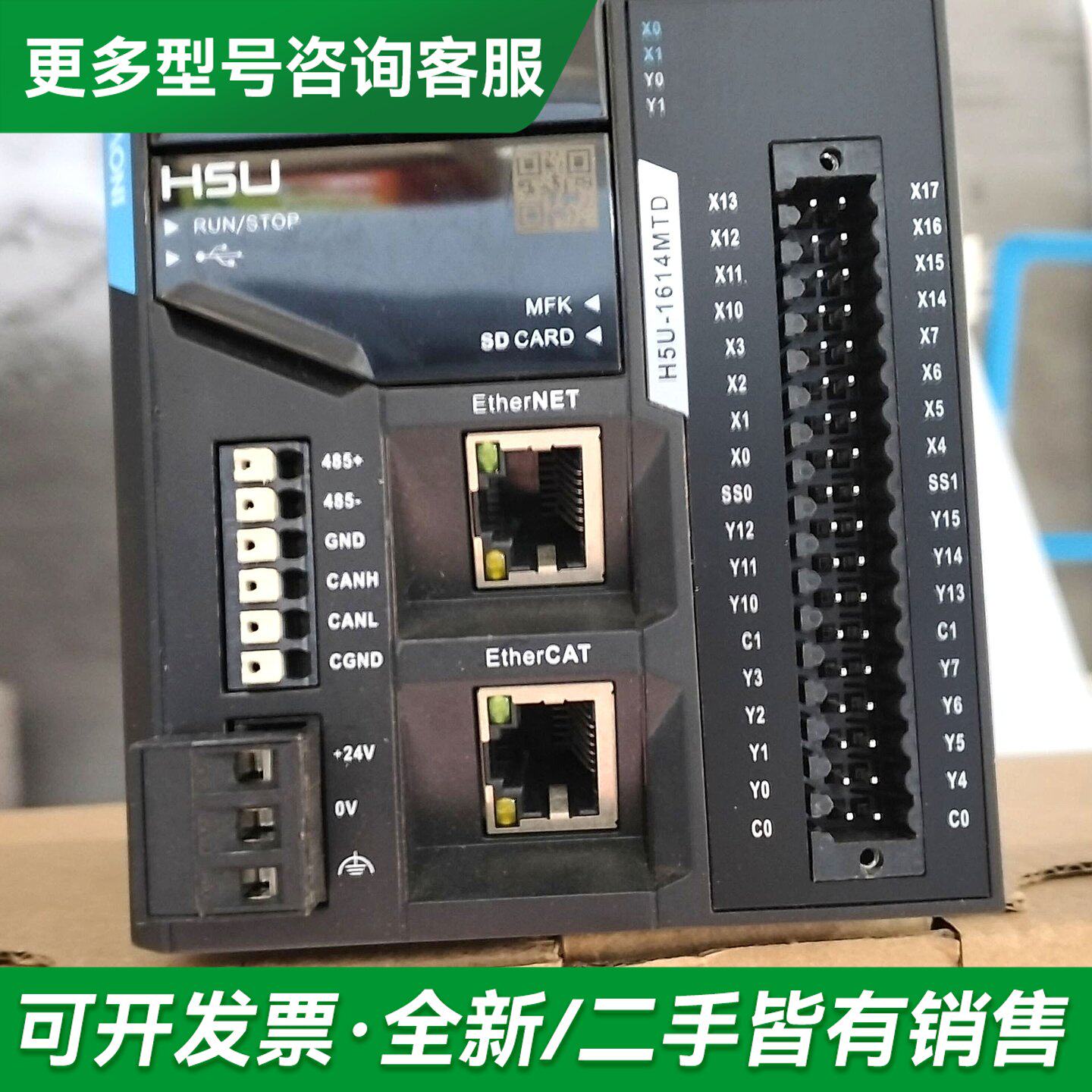 议价汇川plc H5U-1614MTD更多型号可咨询