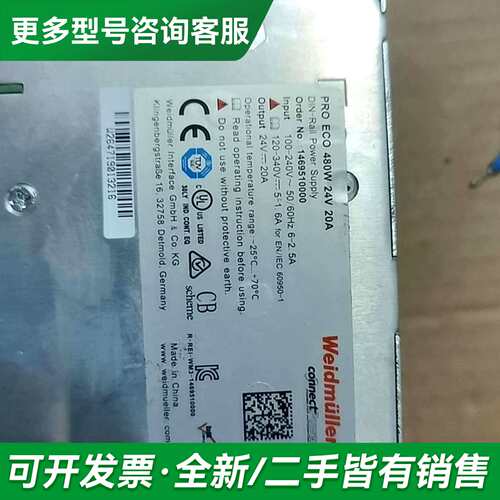 议价Weidmuller魏德米勒电源PRO ECO 480W 2更多型号可咨询