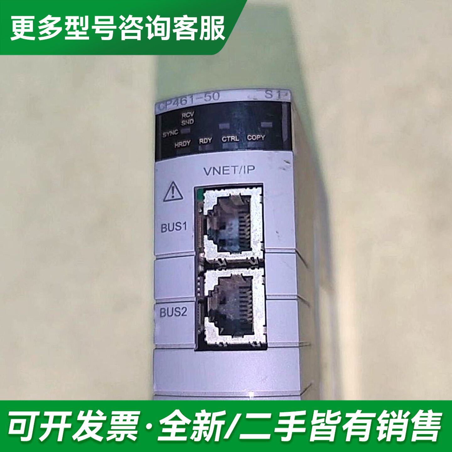 议价横河模块YOKOGAWA CP461-50 S1，外壳破损，更多型号可咨询