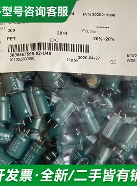 议价160v47uf 10x14艾华AISHI更多型号可咨询