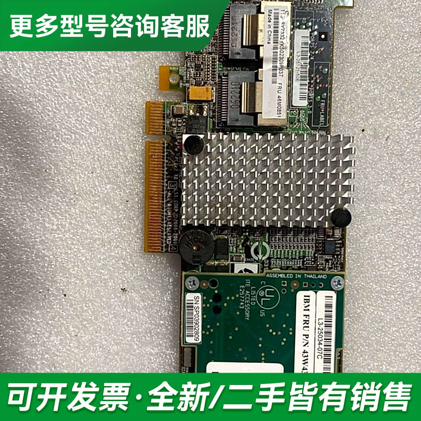 议价LSI MR SAS 9260-8i阵列卡 PCI-E 51更多型号可咨询
