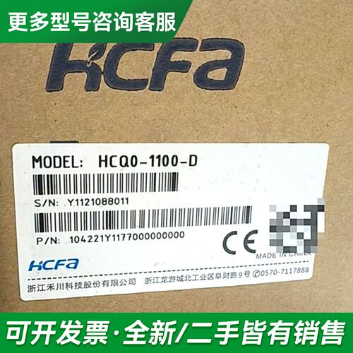议价禾川PLC，HCQ0-1100-D更多型号可咨询