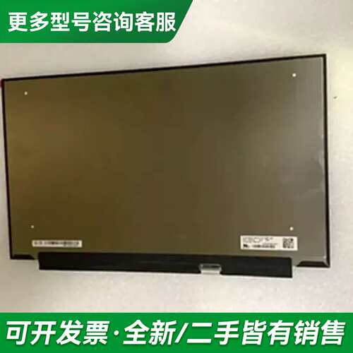 议价LP156QHG-SPV1更多型号可咨询