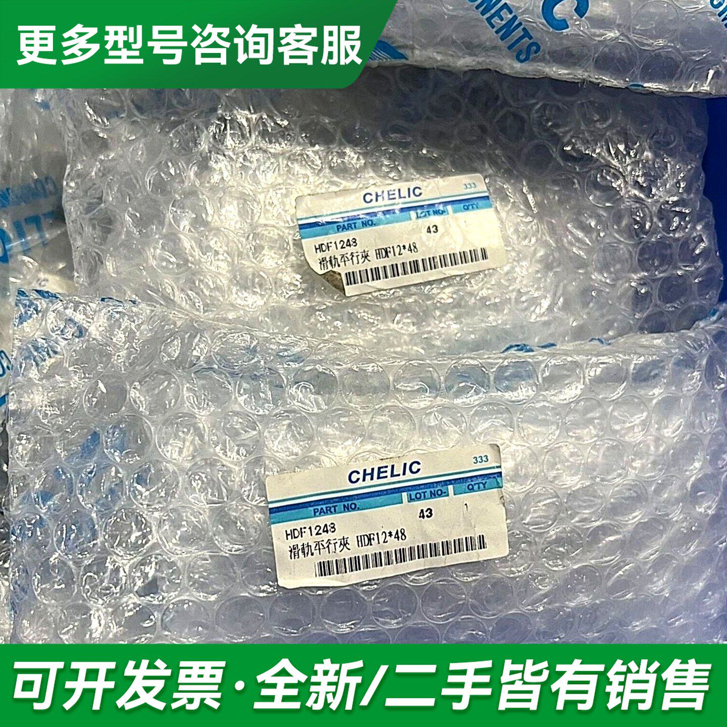 议价台湾气力可/CHELIC HDF1248 平行手指气缸更多型号可咨询