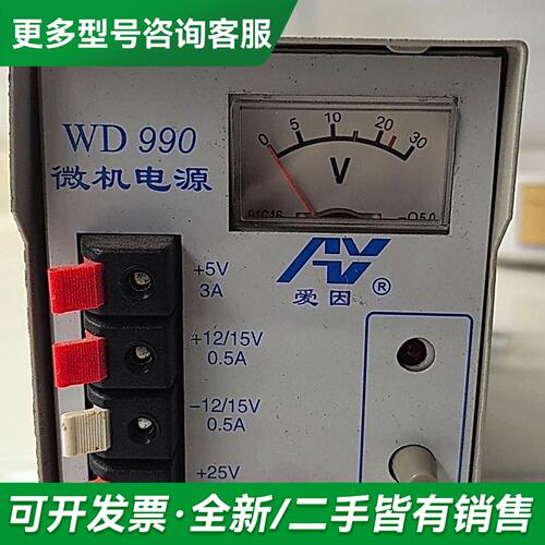 议价WD990实验电源，提供+5V3A，正负12V或者15V0.更多型号可咨询