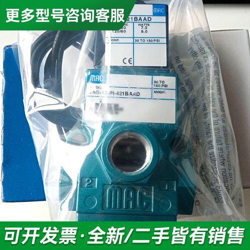 议价MAC电磁阀55B-12-PI-421BAAD，更多型号可咨询
