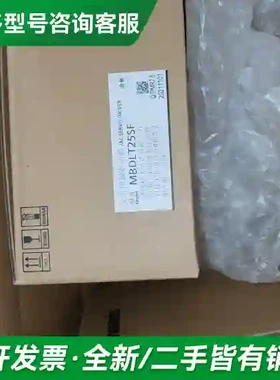 议价全新原装松下MBDLT25SF+MHMF0更多型号可咨询