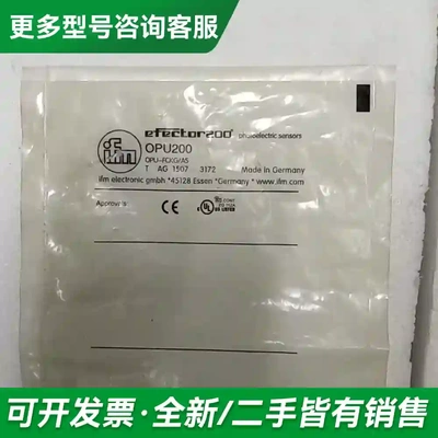 议价全新易福门 IFM OPU200 现货*更多型号可咨询