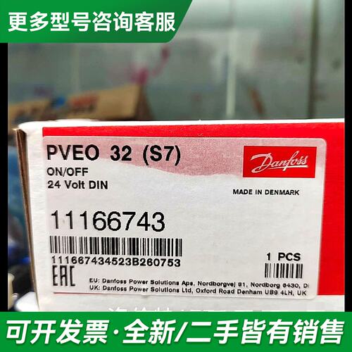 议价11166743 （157B4228）丹佛斯控制模块更多型号可咨询