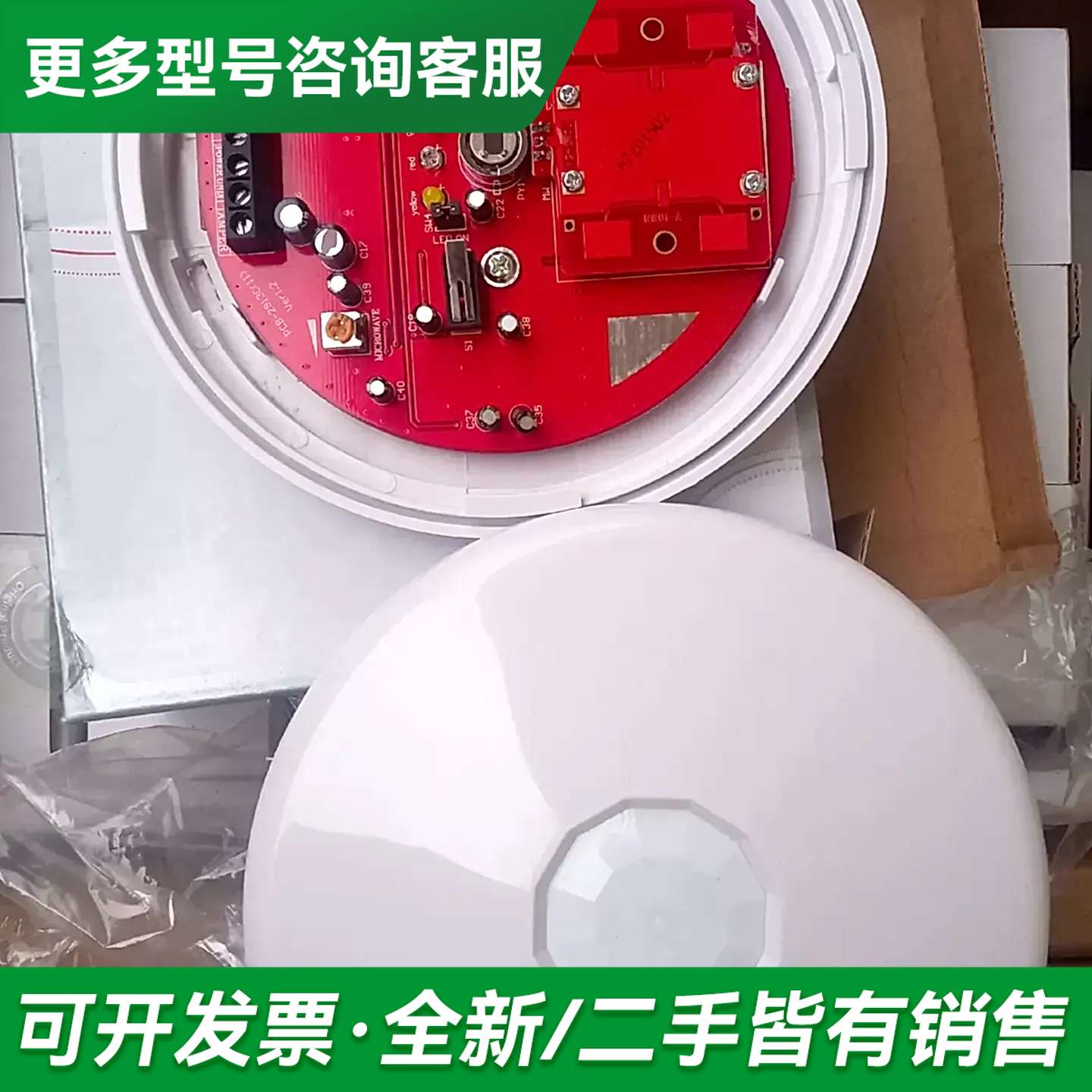 议价"""豪恩智能三鉴入侵探测器LH-913C(Ⅱ),未使用过"""更多型号