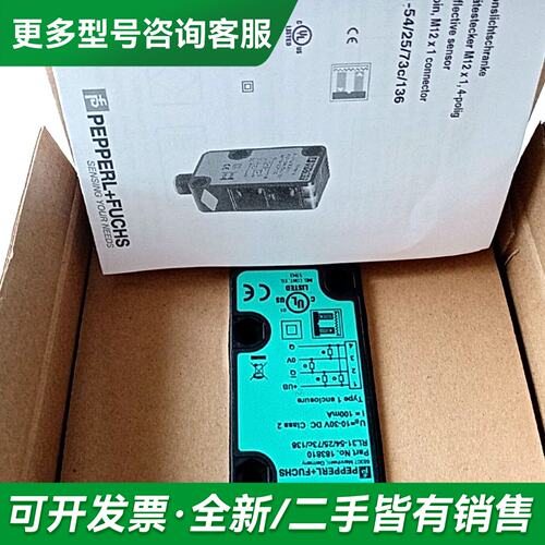 议价德国P+F倍加福传感器.RL31-54/25/73C/136更多型号可咨询