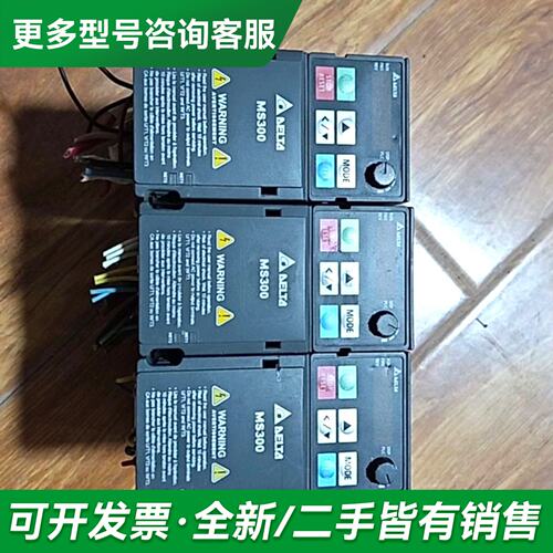 议价台达变频器MS300系列 VFD2A7MS43ANSAA，三更多型号可咨询