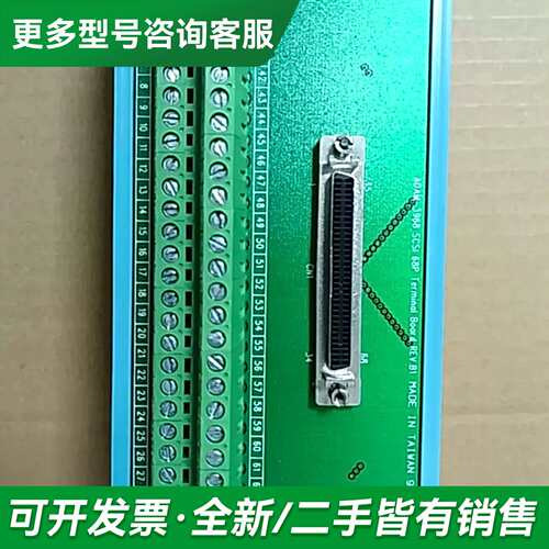 议价研华ADAM-3968 SCSI 68P端子板，台湾，成更多型号可咨询