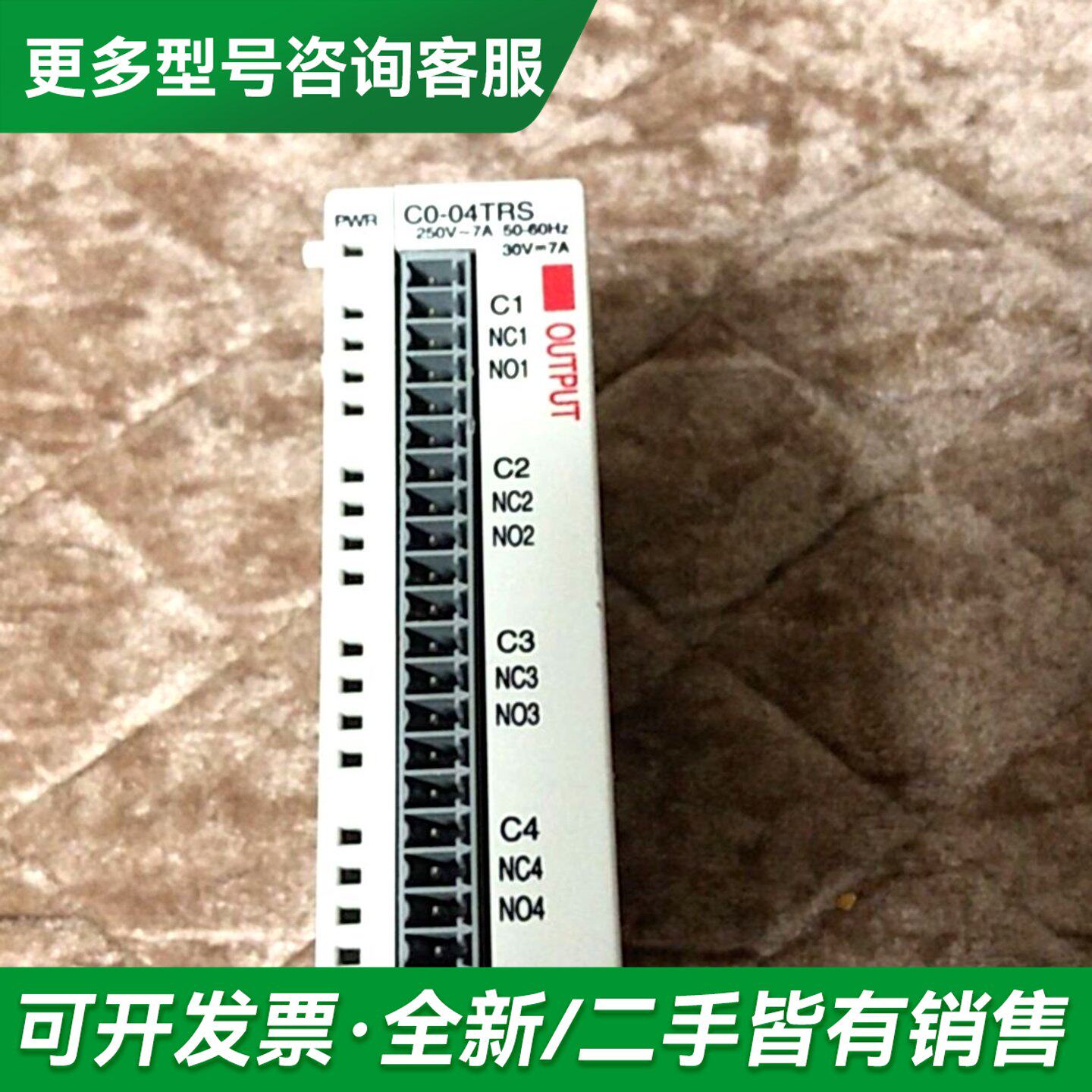 议价CLICK oyo光洋 模块 C0-04TRS 实物图片更多型号可咨询
