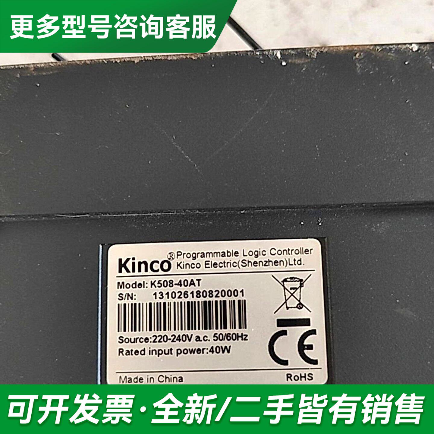 议价步科PLC，型号是K508-40AT，K523-16DT二个更多型号可咨询