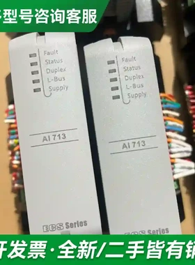 议价浙大中控AI713模块，型号AI713-H更多型号可咨询