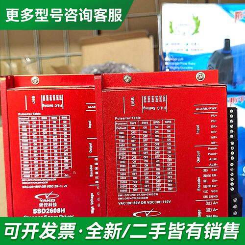 议价理！处理！研控SSD2608H红色混合伺服，几乎，更多型号可咨询