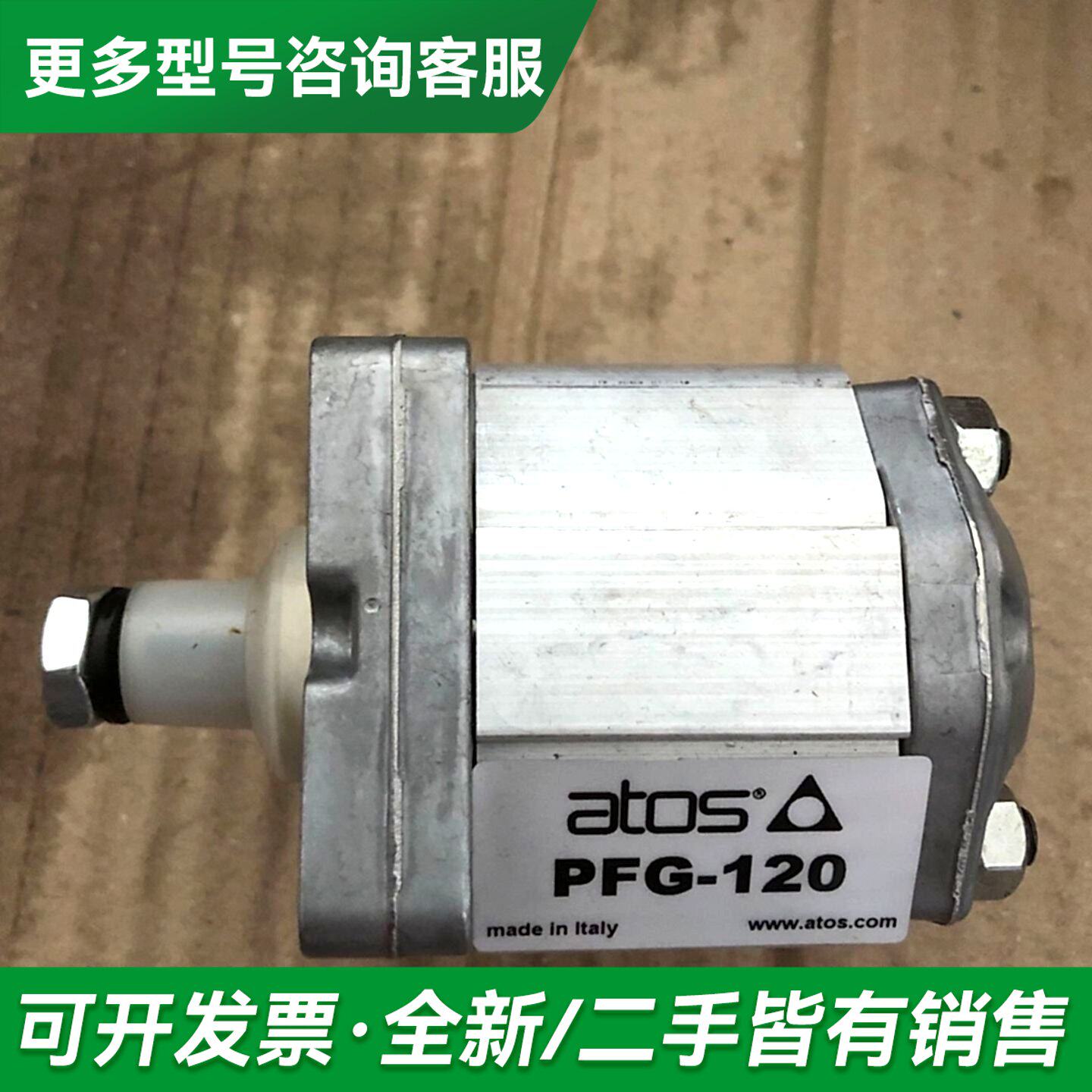 议价pfg-120/128阿陀斯齿轮泵atos泵阿拖斯油泵-更多型号可咨询