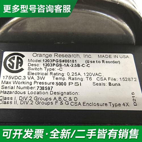 议价【速发】Orange Research DIFFEREN更多型号可咨询