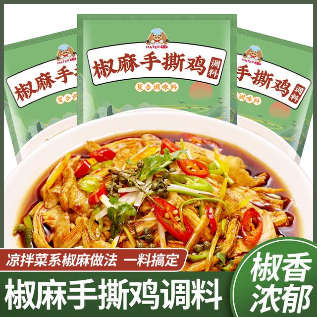 光牙椒麻手撕鸡调料100g家用凉拌菜麻辣口水鸡椒麻鸡料汁懒人