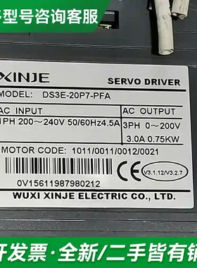 议价信捷750w伺服驱动器，型号DS3E-20更多型号可咨询