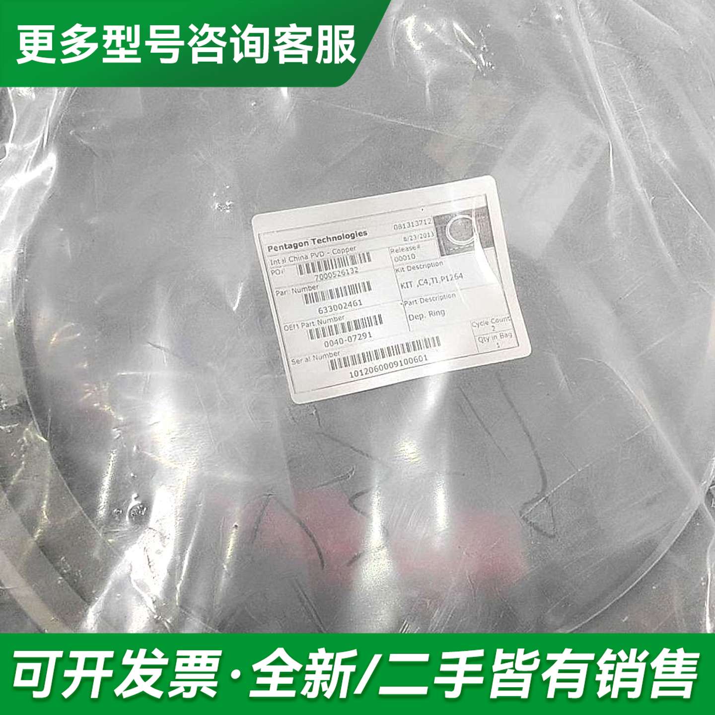 议价未封Pentagon靶材!懂货的来聊!更多型号可咨询