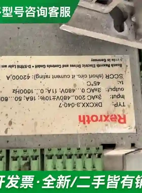 议价拆机力士乐驱动器DKCXX.3-040-7更多型号可咨询