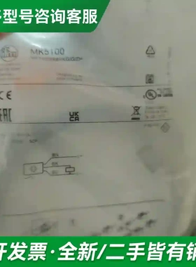 议价IFM易福门MK5100全新原装正品更多型号可咨询