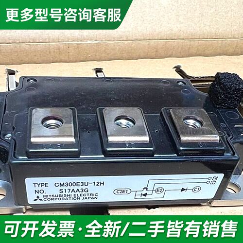 议价CM300E3U-12H更多型号可咨询