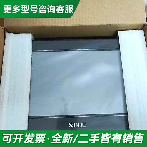 议价TS5D-1200-W信捷触摸屏更多型号可咨询