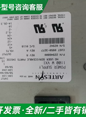 议价拆机Artesyn 1100W VXI电源更多型号可咨询