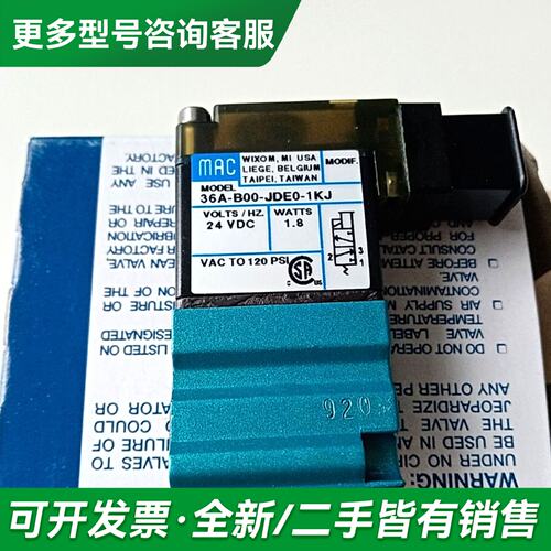 议价MAC电磁阀36A-B00-JDE0-1KJ，进更多型号可咨询