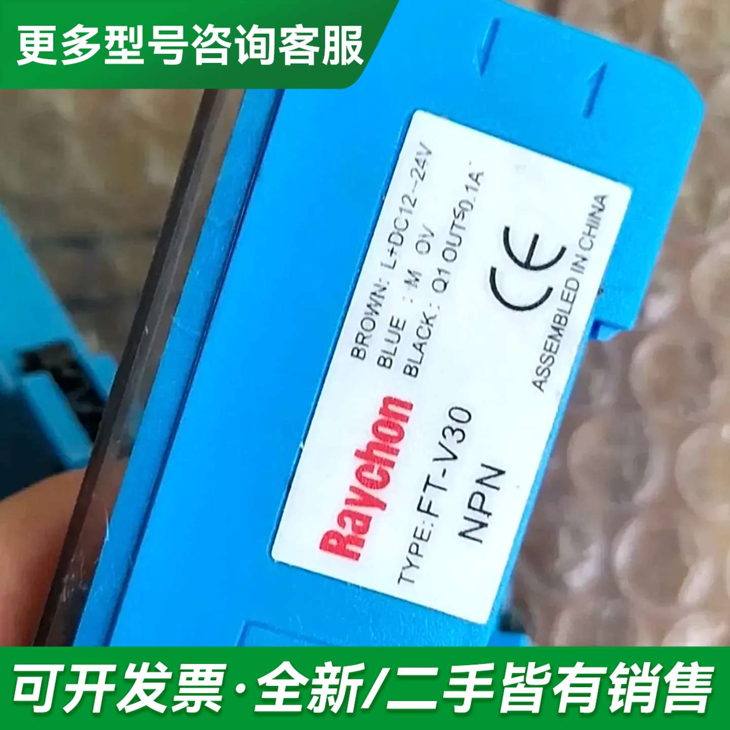 议价RANCHO FT-V40/V30光纤放大器，实物图片，原更多型号可咨询