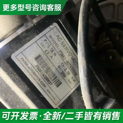 议价FSMA1-007S302SK 台湾永宏伺更多型号可咨询