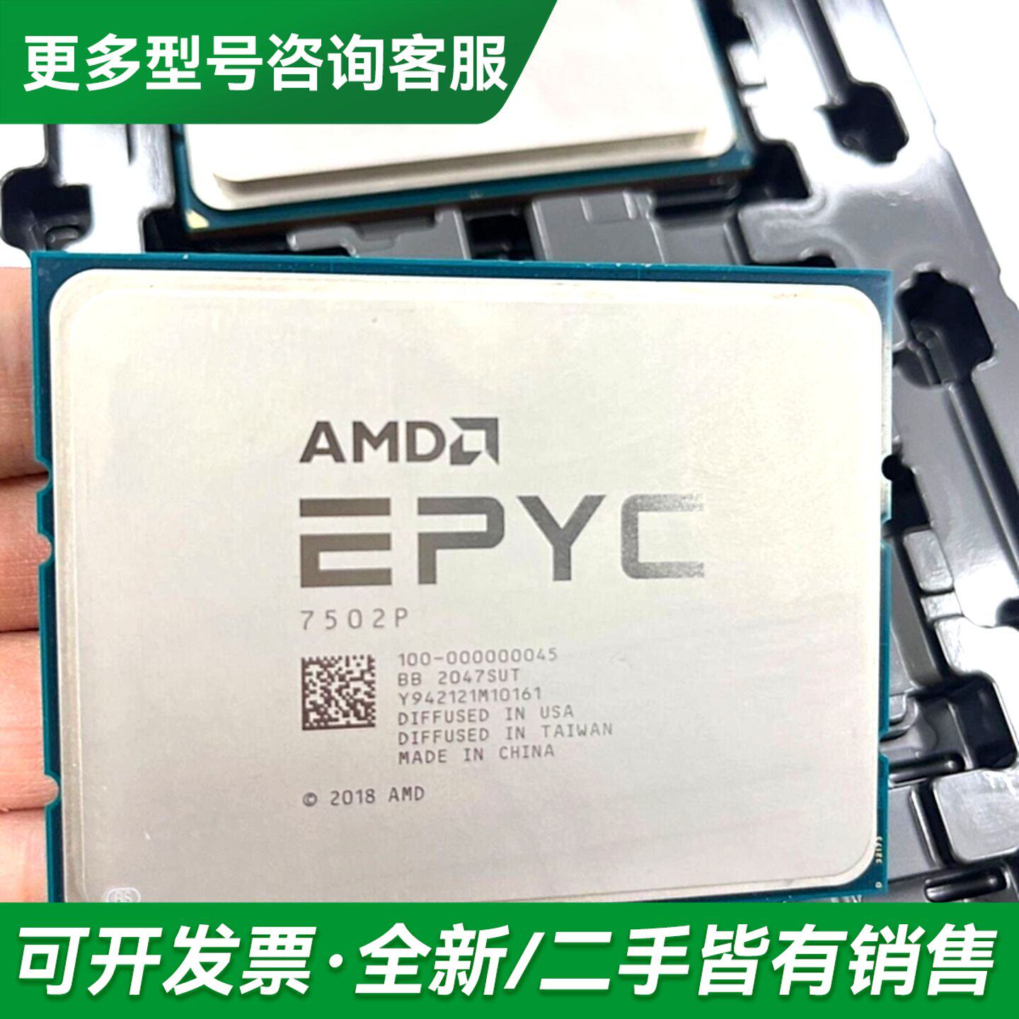 议价7502P CPU AMD 宵龙 正式版更多型号可咨询