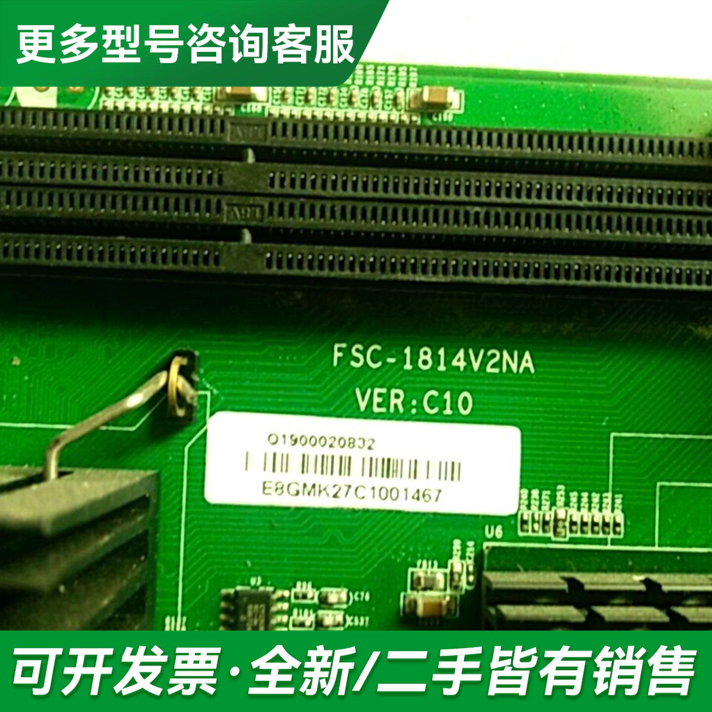 议价研祥945主板 FSC-1814V2NA FSC-1814 双网口更多型号可咨询