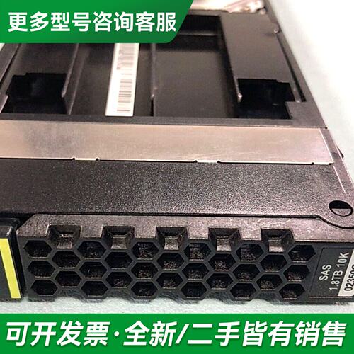 议价02350GJB 1.8T 10K SAS 2.5更多型号可咨询