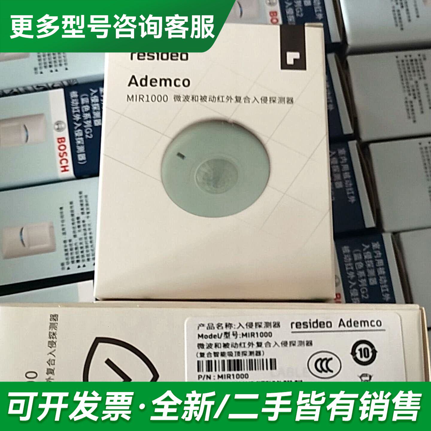 议价域适都吸顶式双鉴探测器MIR1000更多型号可咨询