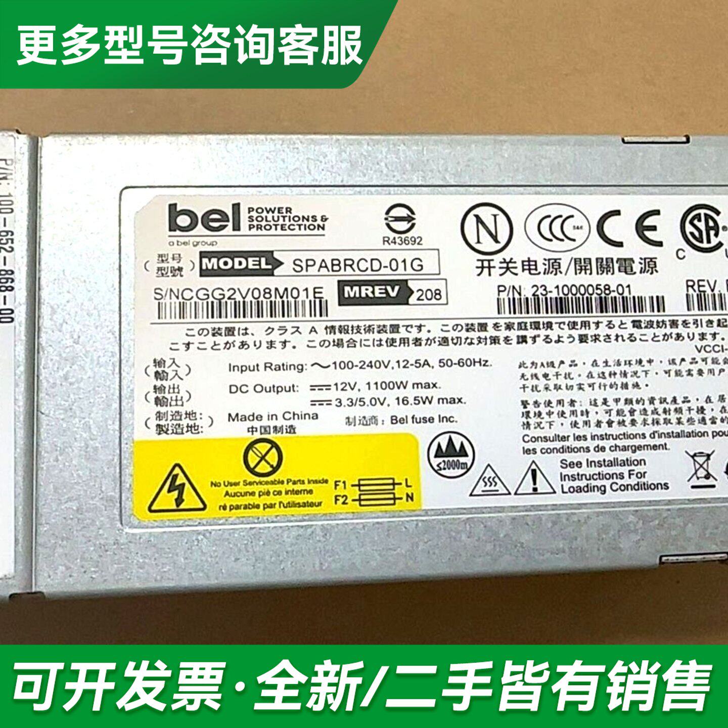 议价博科 Brocade 6520 交换机电源 100-652-更多型号可咨询
