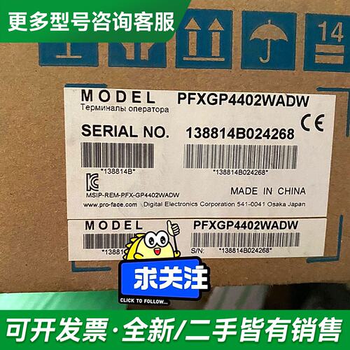 议价GP-4402WW 普洛菲斯触摸屏 PFXGP440更多型号可咨询