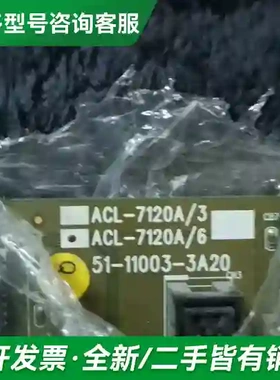 议价ALC-7120A/6,51-11003-更多型号可咨询