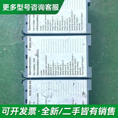 议价德国莱茵 5820.200 超速继电器 D-79111 实物更多型号可咨询