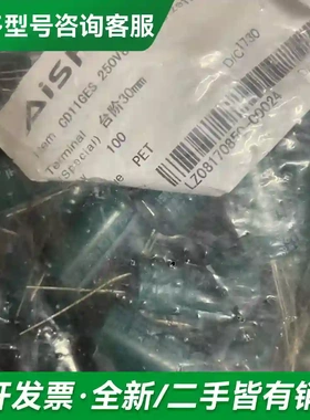 议价250v82uf 12.5x25艾华AIS更多型号可咨询