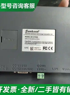 议价Samkoon触摸屏 SK-070QS，7更多型号可咨询