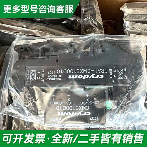 议价CRYDOM DRA1-CMXE100D10更多型号可咨询